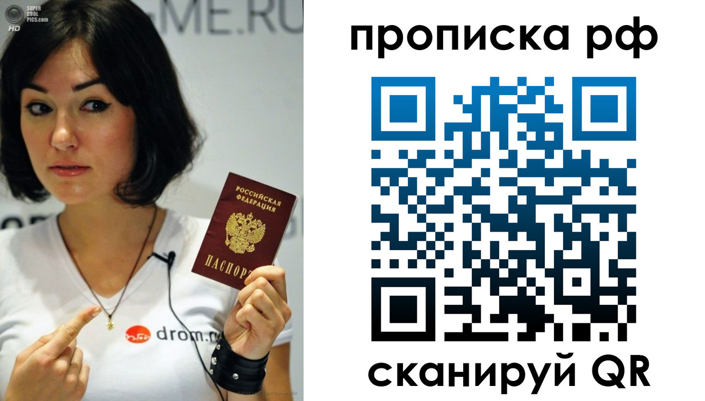 прописка поиск в Пушкино
