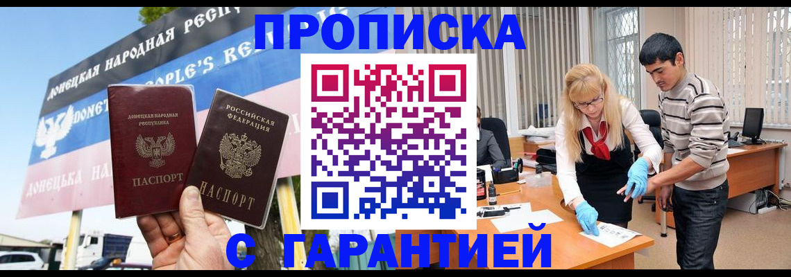 временная регистрация адрес в Пушкино