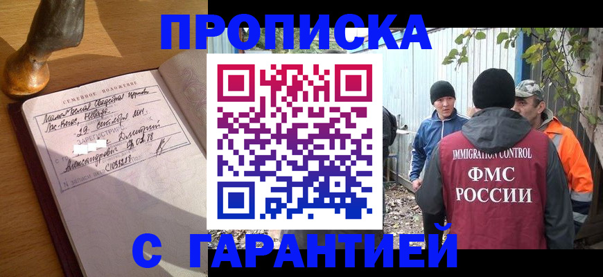 временная регистрация 2025 в Пушкино