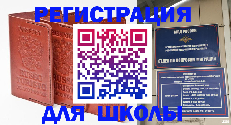 прописка иностранных граждан в Пушкино