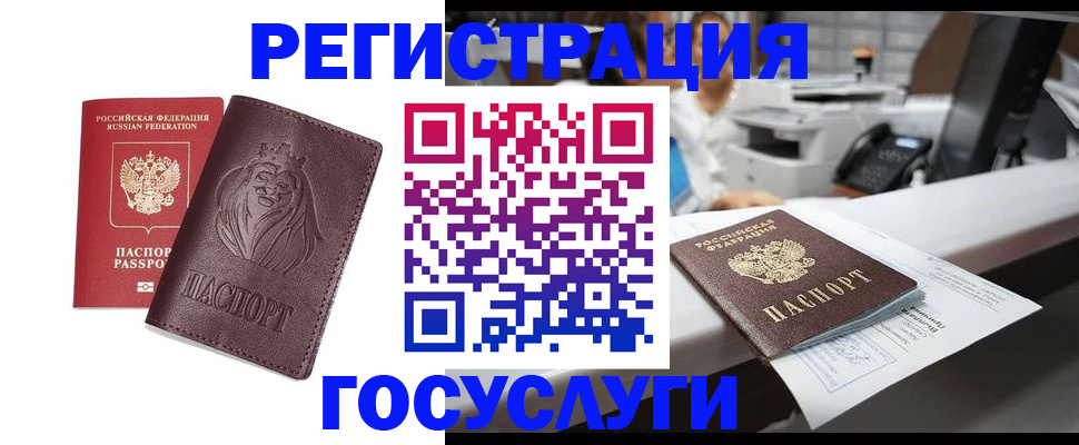 прописка для школы в Пушкино