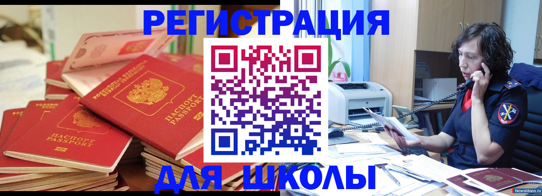 прописка регистрация в Пушкино